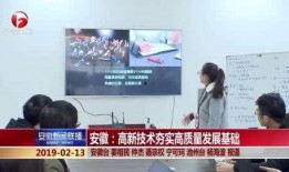 安徽新闻联播爆料热线,聚焦民生热点，倾听百姓心声
